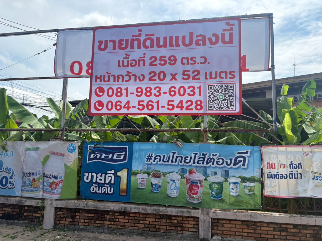 รูป ขายบ้านพร้อมที่ดิน 259 ตร.ว. ติดถนนใหญ่ ใกล้วัดหลวงพ่อโสธร - รูปที่ 4/6