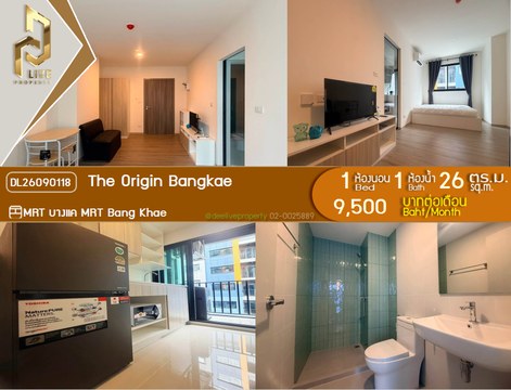 DL26090118 Condo for rent, The Origin Bangkae near MRT Bang Khae, ready to move in, call urgently 0638692663 LineID @952jdxxk
