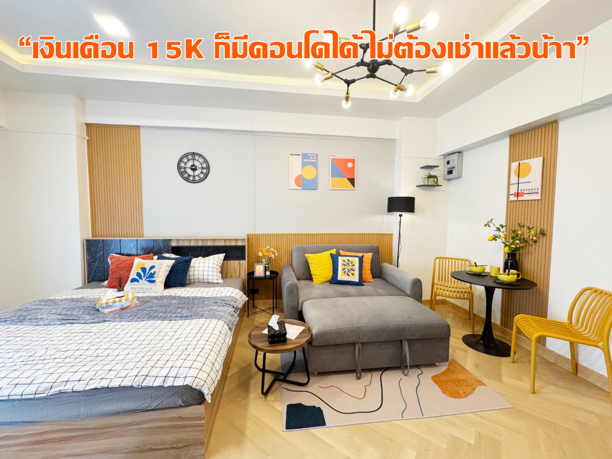 รูป “โอกาสดีไม่ได้มาบ่อยๆ ✨คอนโดนำโชครามคำแหง 60/3 รีโนเวทใหม่ ใกล้รถไฟฟ้าลำสาลี 💰ถูกกว่าผ่อนรถ เริ่มต้นเดือนละ 3,xxx แต่ได้เป็นอสังหาฯ ทำเลศักยภาพ” - รูปที่ 2/15