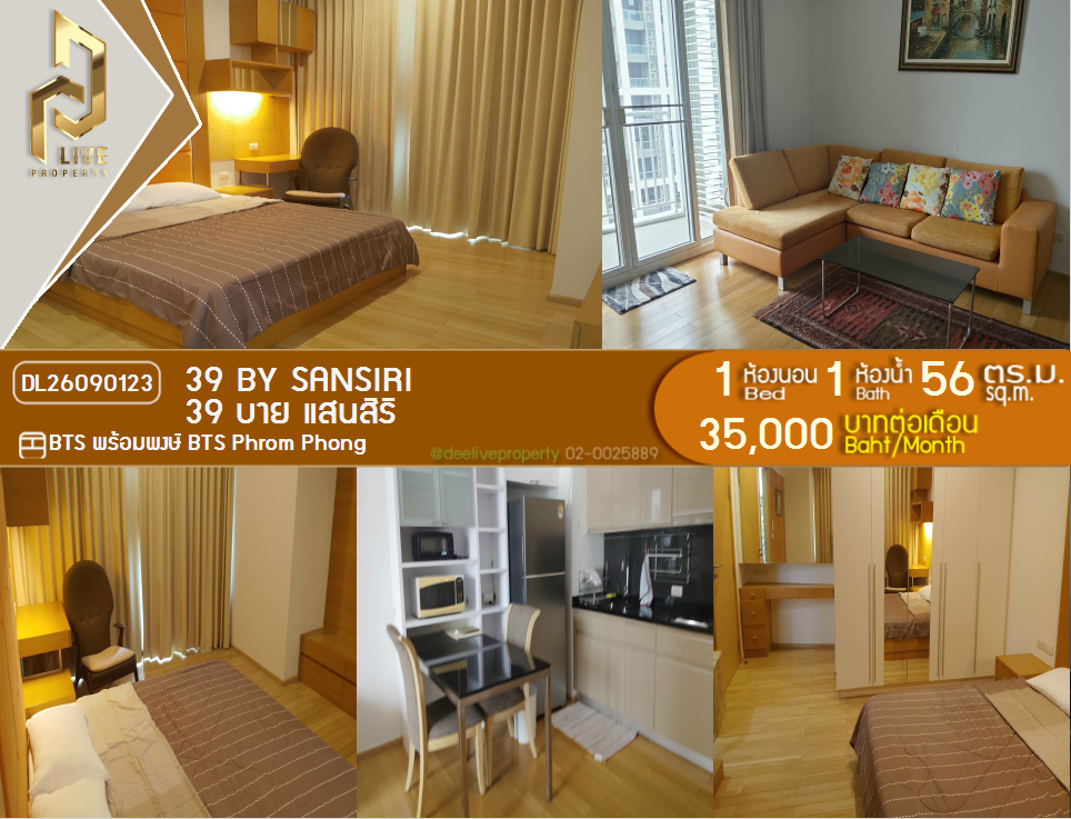 รูป DL26090123 ให้เช่าคอนโด 39 บาย แสนสิริ (39 by Sansiri) ใกล้ BTS พร้อมพงษ์ พร้อมเข้าอยู่ โทรด่วน 0614453194 LineID @952jdxxk - รูปที่ 1/11