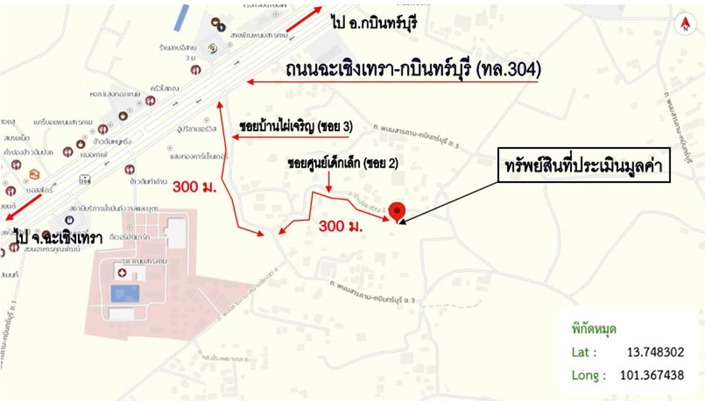 รูป บ้านเดี่ยว 666 ตร.วา พนมสารคาม ฉะเชิงเทรา 5.1M - รูปที่ 21/21