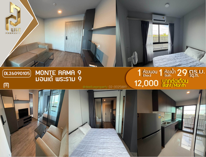 รูปภาพ DL26090105 Condo for rent, Monte Rama 9 near สายสีส้ม, ready to move in, call urgently 0653619502 LineID @952jdxxk