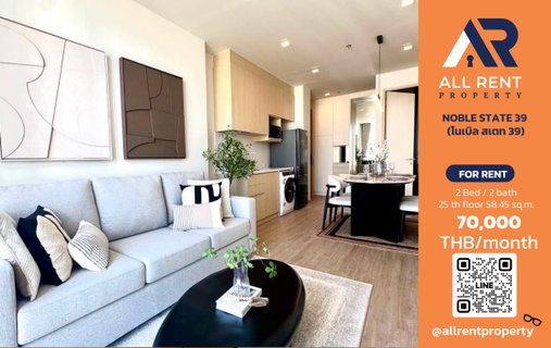 รูปภาพ 🏙️ NOBLE STATE 39 ✨ 2 bedrooms, 2 bathrooms, 58.45 sq.m. 🏢 Located on the 25th floor, offering privacy and expansive views.