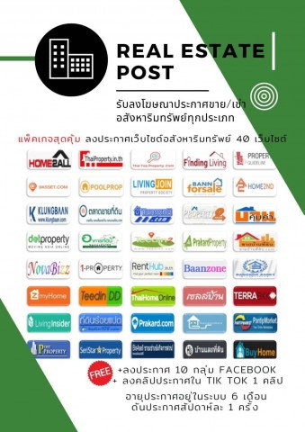 รูป โปรแกรมช่วยประกาศขายอสังหา ใช้งานง่าย ประหยัดเวลา พร้อมทีมงานดูแลSERVICEทุกวัน - รูปที่ 3/6
