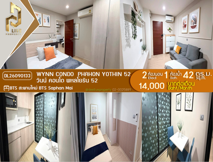 รูปภาพ DL26090133 ให้เช่าคอนโด วินน์ คอนโด พหลโยธิน 52 (Wynn Condo  Phahon Yothin 52) ใกล้ BTS สะพานใหม่ พร้อมเข้าอยู่ โทรด่วน 0653619502 LineID @952jdxxk