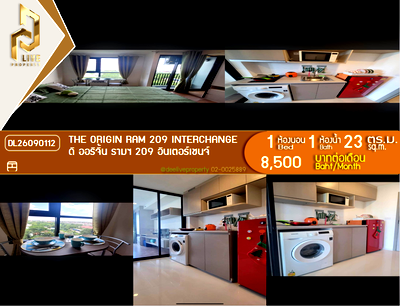 คอนโดให้เช่า : DL26090112 ให้เช่าคอนโด ดิ ออริจิ้น รามฯ 209 อินเตอร์เชนจ์ (The Origin Ram 209 Interchange) ใกล้ รถไฟฟ้าสายสีชมพู พร้อมเข้าอยู่ โทรด่วน 0638692663 LineID @952jdxxk
