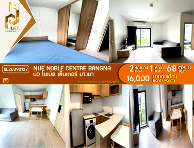 คอนโดให้เช่า : DL26090127 ให้เช่าคอนโด นิว โนเบิล เซ็นเตอร์ บางนา (Nue Noble Centre Bangna) ใกล้  พร้อมเข้าอยู่ โทรด่วน 0653619502 LineID @952jdxxk