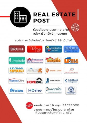 รูป โปรแกรมช่วยประกาศขายอสังหา ใช้งานง่าย ประหยัดเวลา พร้อมทีมงานดูแลSERVICEทุกวัน - รูปที่ 2/6