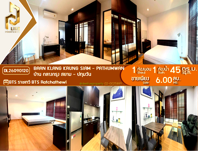 ขายคอนโด : DL26090120 ขายคอนโด บ้าน กลางกรุง สยาม - ปทุมวัน (Baan Klang Krung Siam - Pathumwan) ใกล้ BTS ราชเทวี พร้อมเข้าอยู่ โทรด่วน 0638692663 LineID @952jdxxk