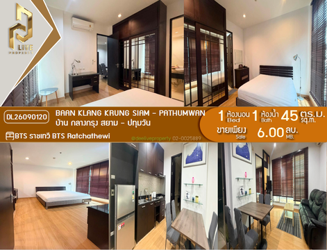 DL26090120 Condo for sale, Baan Klang Krung Siam - Pathumwan near BTS Ratchathewi, ready to move in, call urgently 0653619502 LineID @952jdxxk