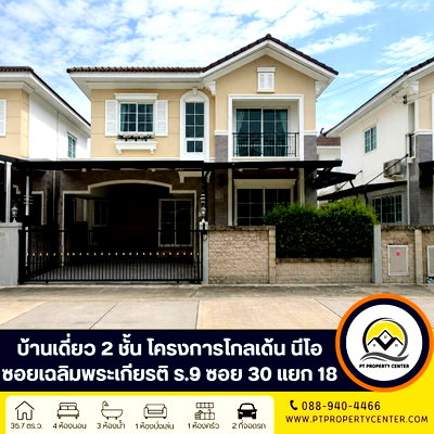 บ้านเดี่ยว วิทยาลัยดุสิตธานี : โครงการโกลเด้น นีโอ บางนา-สวนหลวง ซอยร่วมสามัคคี ถนนคู่ขนานกาญจนาภิเษก ประเวศ บ้านเปล่าพร้อมต่อเติม สภาพดีมาก ทำเลศักยภาพ สิ่งอำนวยความสะดวกครบครัน 