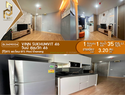 DL26090124 ขายคอนโด วินน์ สุขุมวิท 46 (Vinn Sukhumvit 46) ใกล้ BTS พระโขนง พร้อมเข้าอยู่ โทรด่วน 0638692663 LineID @952jdxxk