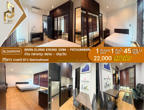 DL26090119 Condo for rent, Baan Klang Krung Siam - Pathumwan near BTS Ratchathewi, ready to move in, call urgently 0638692663 LineID @952jdxxk