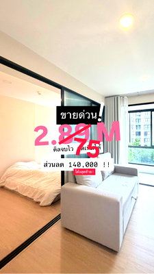 ขายคอนโด : ❤️เจ้าของโพสต์ขาย+เช่า Ikon Sukhumvit เฟอร์ครบ ซื้อเลย!
