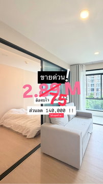 ❤️เจ้าของโพสต์ขาย+เช่า Ikon Sukhumvit เฟอร์ครบ ซื้อเลย!