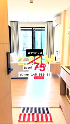 ขายคอนโด : ❤️เจ้าของโพสต์ขาย+เช่า Ikon Sukhumvit เฟอร์ครบ ซื้อเลย!