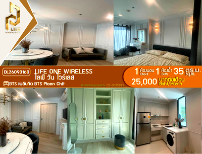 คอนโดให้เช่า : DL26090160 ให้เช่าคอนโด ไลฟ์ วัน ไวร์เลส (Life One Wireless) ใกล้ BTS เพลินจิต พร้อมเข้าอยู่ โทรด่วน 0653619502 LineID @952jdxxk