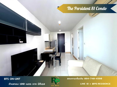 Condos for rent : Rent The President Sukhumvit 81 1 bedroom 1 bathroom size 35 sq.m. 14,000 baht / month