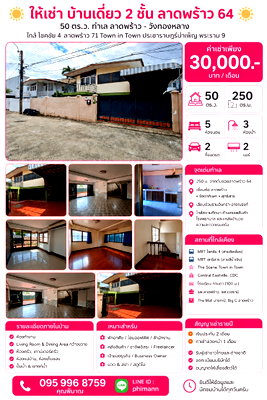 เช่าบ้านเดี่ยว ถนนสังคมสงเคราะห์ : ☀️ ให้เช่า บ้านเดี่ยว 2 ชั้น ลาดพร้าว 64 ☀️ 50 ตร.ว. ทำเล ลาดพร้าว - วังทองหลาง โซนใกล้เคียง โชคชัย 4 ลาดพร้าว 71 Town in Town ประชาราษฎร์บําเพ็ญ
