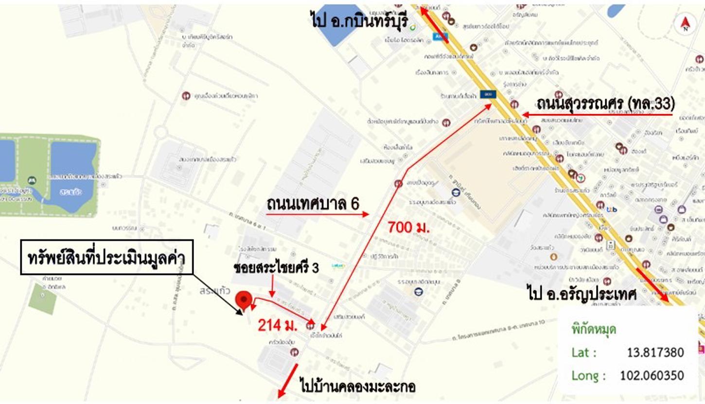 picture HOME 110 Sq.w. Muang Sa Kaeo Srakaeo for 2.2M - 30/31