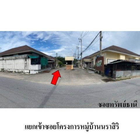 รูป ZTL0380 ขายบ้านแฝด นราสิริ ตำบล ปลวกแดง อำเภอ ปลวกแดง จังหวัด ระยอง - รูปที่ 5/8