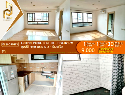 คอนโดให้เช่า : DL26090173 ให้เช่าคอนโด ลุมพินี เพลส พระราม 3 - ริเวอร์วิว (Lumpini Place Rama III - Riverview) ใกล้ - พร้อมเข้าอยู่ โทรด่วน 0653619502 LineID @952jdxxk
