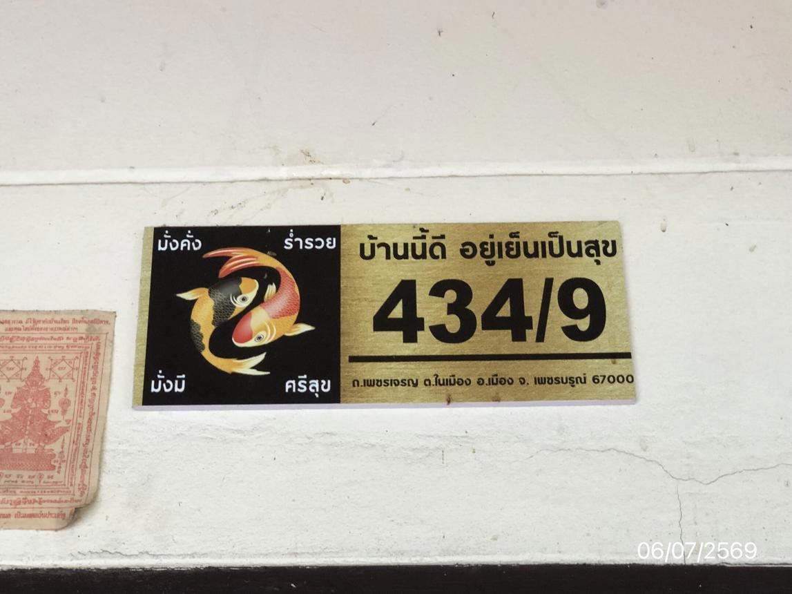 picture TOWN HOUSE 27.5 Sq.w. Muang Phetchabun Phetchabun for 1.4M - 25/29