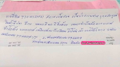 ที่ดิน วิทยาลัยเทคโนโลยีธนบุรี : ที่ดิน1ไร่3งาน 30ตรว. เพชรเกษม77