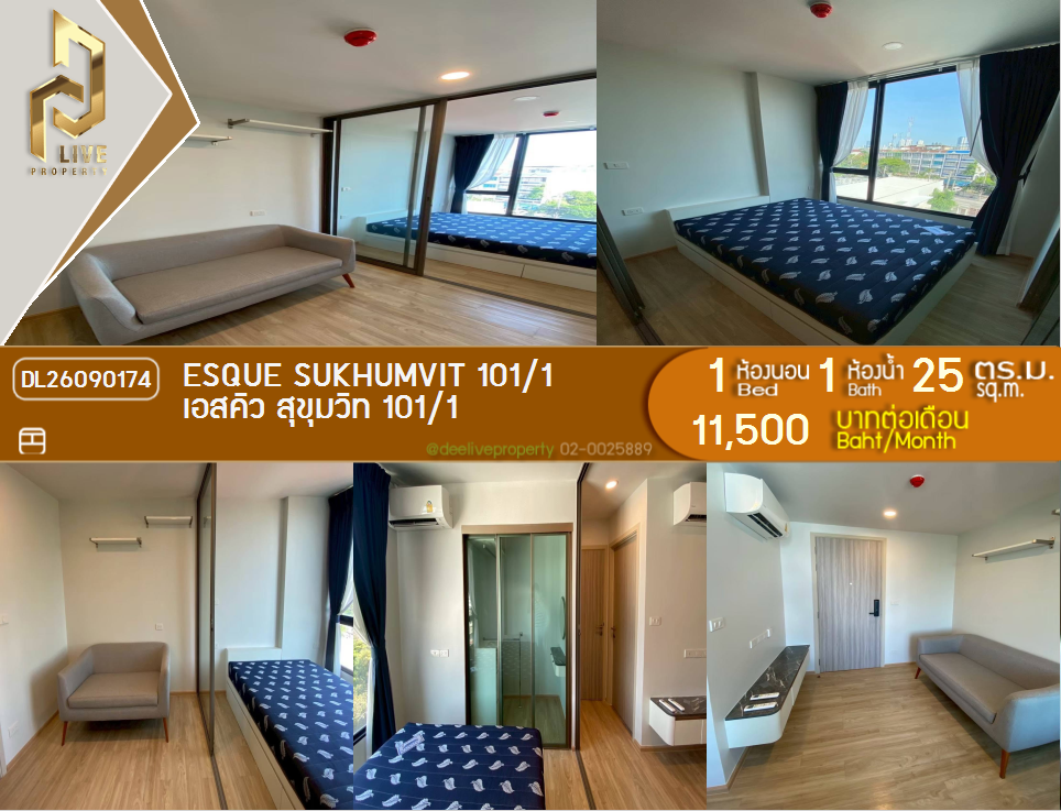 รูป DL26090174 ให้เช่าคอนโด เอสคิว สุขุมวิท 101/1 (ESQUE SUKHUMVIT 101/1) ใกล้ - พร้อมเข้าอยู่ โทรด่วน 0614453194 LineID @952jdxxk - รูปที่ 1/10