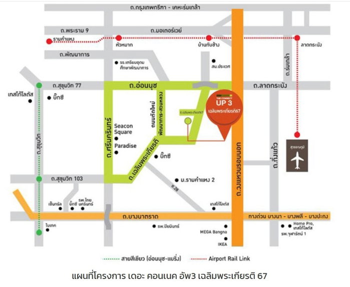 รูป ขายทาวน์โฮม 3 ชั้น มือสอง THE CONNECT UP 3 เฉลิมพระเกียรติ 67 บ้านสวย ทำเลดี เดินทางสะดวก ใกล้ถนนเฉลิมพระเกียรติ ร.9 - รูปที่ 3/3