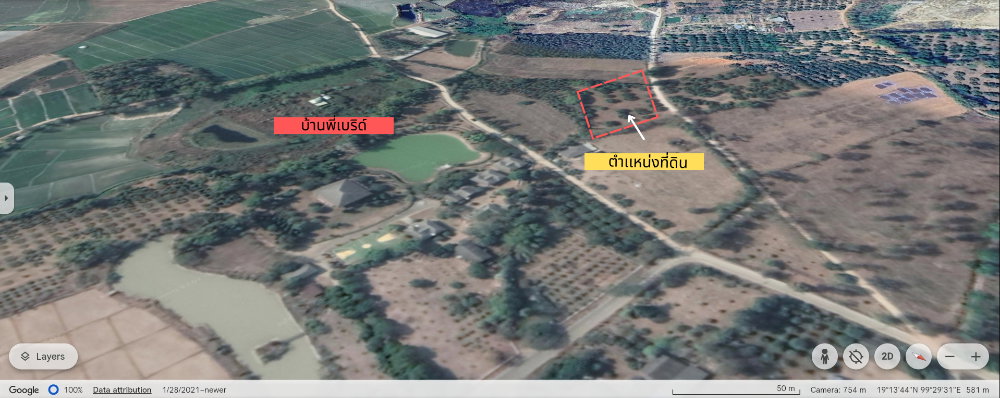 รูป 🏘️ขายที่ดินสวนลำไยถูกและสวย ต.เวียงกาหลง อ. เวียงป่าเป้า จ. เชียงราย เหมาะสำหรับการลงทุนและที่อยู่อาศัย ใกล้บ้านเบิร์ดธงไชย 2 ไร่ 56 ตารางวา⭕ - รูปที่ 20/20