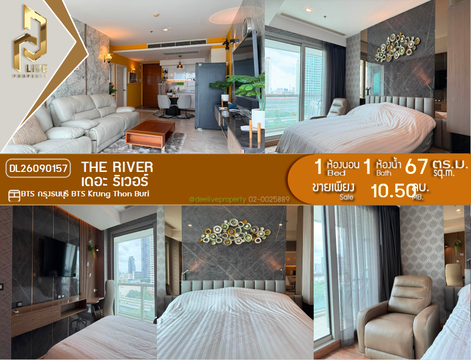 DL26090157 ขายคอนโด เดอะ ริเวอร์  (The River) ใกล้ BTS กรุงธนบุรี พร้อมเข้าอยู่ โทรด่วน 0614453194 LineID @952jdxxk