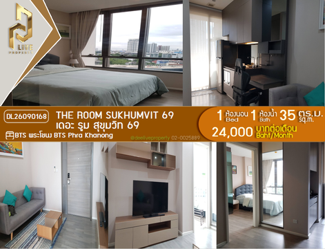 DL26090168 ให้เช่าคอนโด เดอะ รูม สุขุมวิท 69 (The Room Sukhumvit 69) ใกล้ BTS พระโขนง พร้อมเข้าอยู่ โทรด่วน 0638692663 LineID @952jdxxk