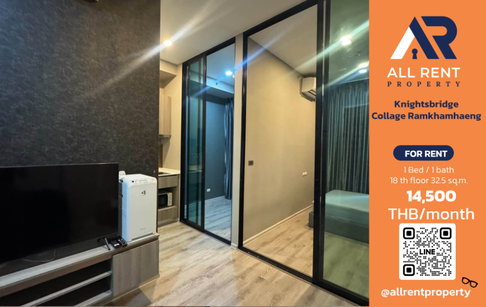 🔥 Knightsbridge Collage Ramkhamhaeng | 1 ห้องนอน| 32.5 ตร.ม. | ชั้น 18 | 14,500 บาท/เดือน