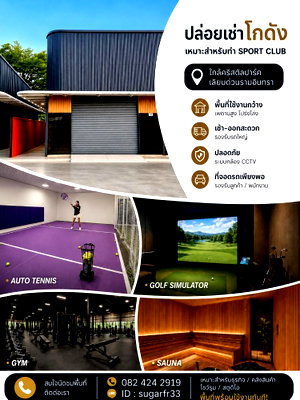 เช่าโรงงาน ถนนประเสริฐมนูกิจ : ให้เช่าโกดัง  Storix เกษตร-นวมินทร์ ติดบุญถาวร ราคาเริ่ม 40,000 บาท/เดือน