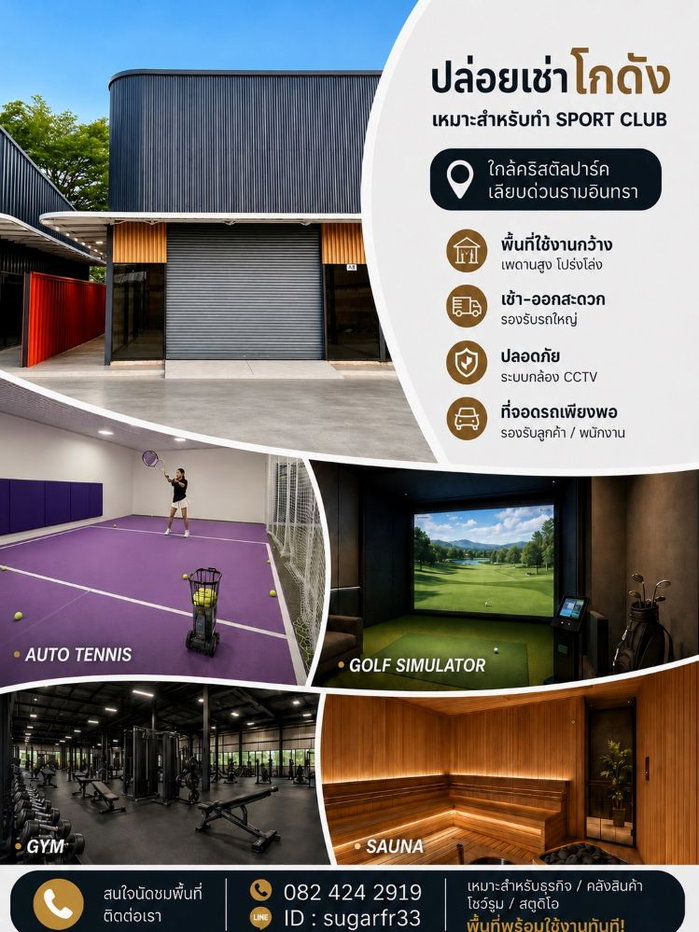 รูป ให้เช่าโกดัง  Storix เกษตร-นวมินทร์ ติดบุญถาวร ราคาเริ่ม 40,000 บาท/เดือน - รูปที่ 1/14