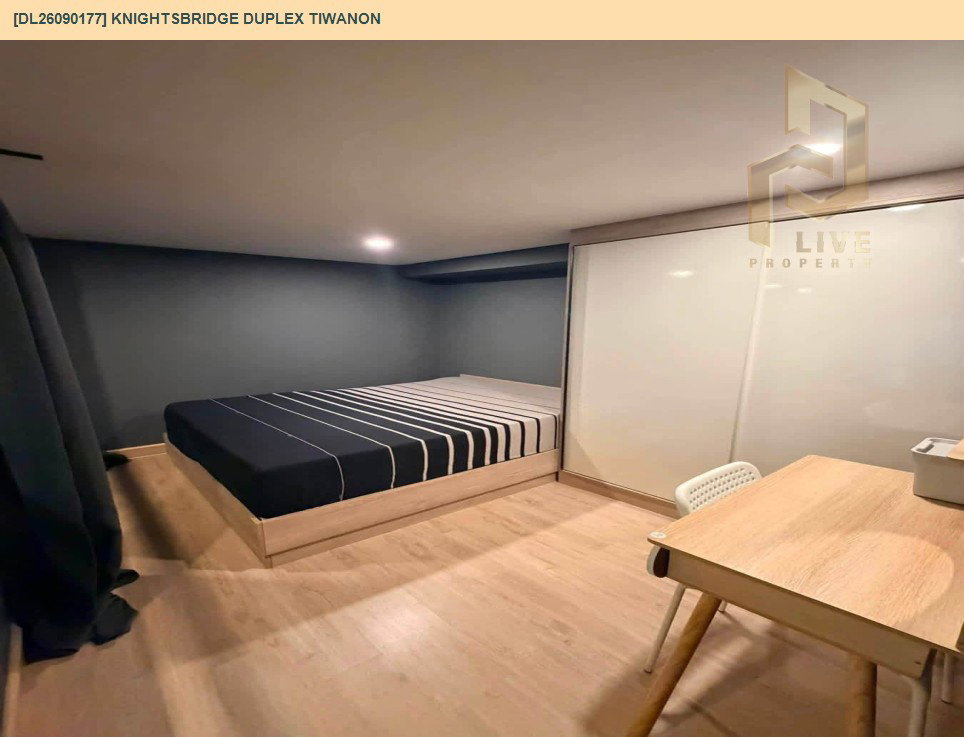 รูป DL26090177 ให้เช่าคอนโด ไนท์บริดจ์ ดูเพล็กซ์ ติวานนท์ (Knightsbridge Duplex Tiwanon) ใกล้ MRT กระทรวงสาธารณสุข พร้อมเข้าอยู่ โทรด่วน 0614453194 LineID @952jdxxk - รูปที่ 3/11