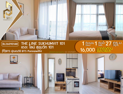 DL26090148 ให้เช่าคอนโด เดอะ ไลน์ สุขุมวิท 101 (THE LINE Sukhumvit 101) ใกล้ BTS ปุณณวิถี พร้อมเข้าอยู่ โทรด่วน 0614453194 LineID @952jdxxk