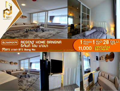 คอนโดให้เช่า : DL26090179 ให้เช่าคอนโด รีเจ้นท์ โฮม บางนา (Regent home bangna) ใกล้ BTS บางนา พร้อมเข้าอยู่ โทรด่วน 0638692663 LineID @952jdxxk