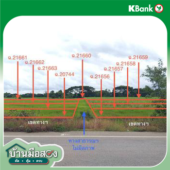 รูป ที่ดินว่างเปล่า 17142 ตร.วา วัฒนานคร สระแก้ว 7.7M - รูปที่ 27/29
