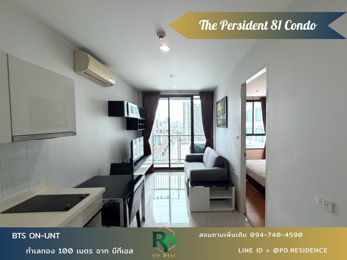 รูป 🅵🅾️🆁 🆁🅴🅽🆃  𝗧𝗵𝗲 𝗣𝗿𝗲𝘀𝗶𝗱𝗲𝗻𝘁 𝗦𝘂𝗸𝗵𝘂𝗺𝘃𝗶𝘁 𝟴𝟭 1 ห้องนอน 1 ห้องน้ำ  ขนาด 35 ตร.ม. 13,500 บาท / เดือน - รูปที่ 5/11