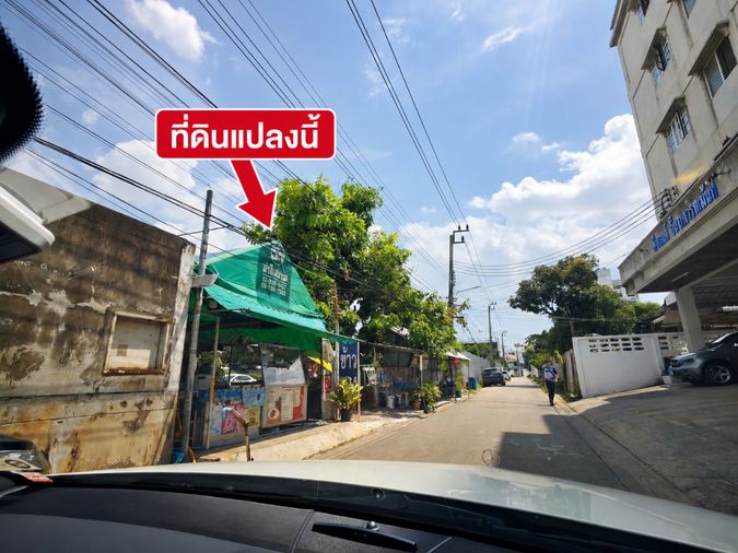 ขายที่ดิน 205 ตร.ว. เขตบางนา