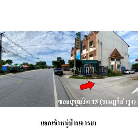 รูป ZTL0292 ขายบ้านแฝด บ้านอารยา ตำบล ห้วยโป่ง อำเภอ เมืองระยอง จังหวัด ระยอง - รูปที่ 8/8