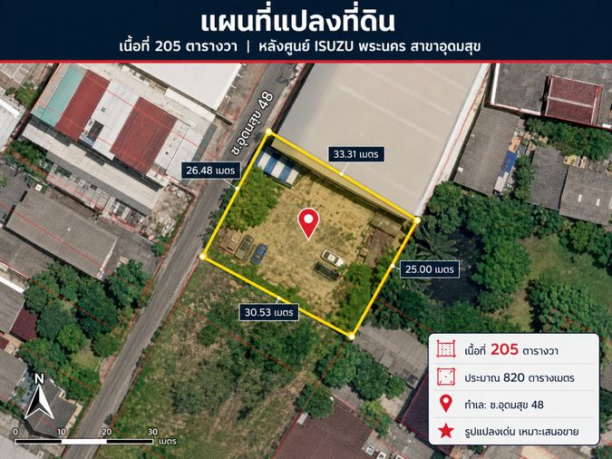 ขายที่ดิน 205 ตร.ว. เขตบางนา