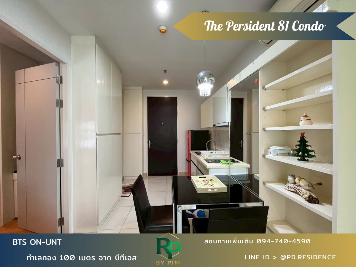 รูป 🅵🅾️🆁 🆁🅴🅽🆃  𝗧𝗵𝗲 𝗣𝗿𝗲𝘀𝗶𝗱𝗲𝗻𝘁 𝗦𝘂𝗸𝗵𝘂𝗺𝘃𝗶𝘁 𝟴𝟭 1 ห้องนอน 1 ห้องน้ำ  ขนาด 35 ตร.ม. 17,000 บาท / เดือน - รูปที่ 5/11