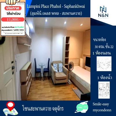 Condos for rent : Line ID: Smile-easy For rent Lumpini Place Phahol - Saphankhwai 