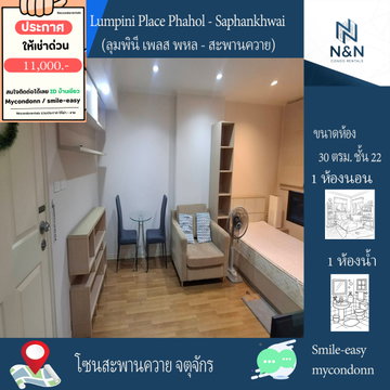 Line ID: Smile-easy For rent Lumpini Place Phahol - Saphankhwai 