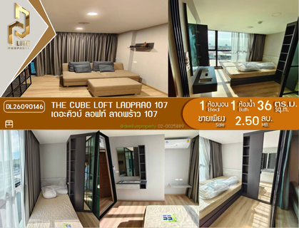 DL26090146 Condo for sale, THE CUBE LOFT Ladprao 107 near รถไฟฟ้าลาดพร้าว 101, ready to move in, call urgently 0638692663 LineID @952jdxxk