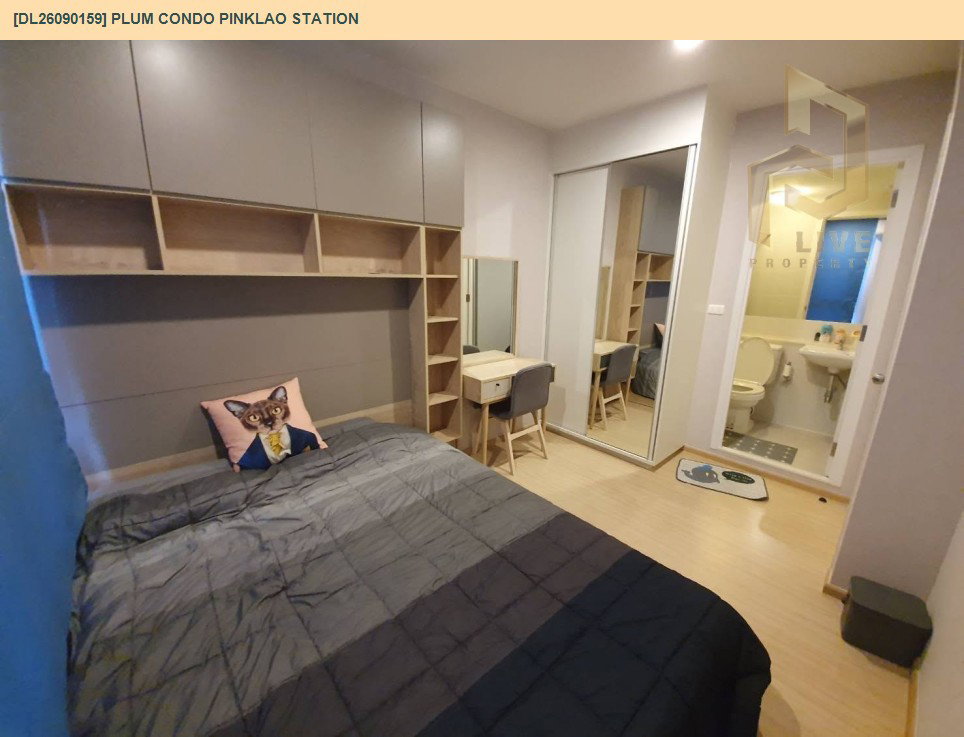 รูป DL26090159 ขายคอนโด พลัม คอนโด ปิ่นเกล้า สเตชั่น (Plum Condo Pinklao Station) ใกล้ MRT บางยี่ขัน พร้อมเข้าอยู่ โทรด่วน 0653619502 LineID @952jdxxk - รูปที่ 9/13