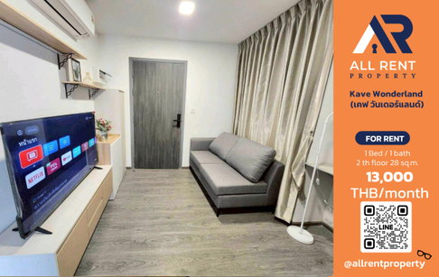 🏙️ Kave Wonderland (เคฟ วันเดอร์แลนด์) ✨ ห้อง 1 ห้องนอน ขนาด 28 ตร.ม. 📍 ทำเลรังสิต 🏢 อาคาร A ชั้น 2 💰 ค่าเช่าเพียง 13,000 บาท/เดือน